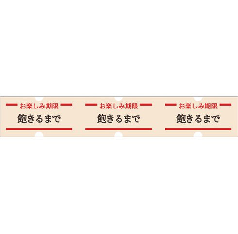 大人のおら太シリーズ(31)期限シール 15mm幅 長さ9m 1本 マスキングテープ orata.net